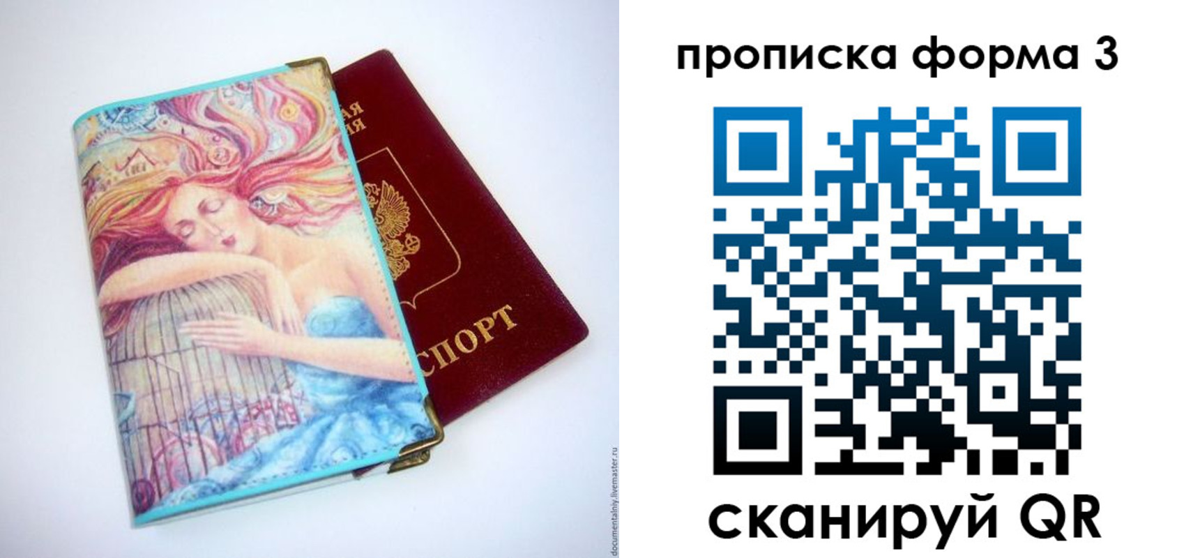 временная регистрация для всех в Тольятти